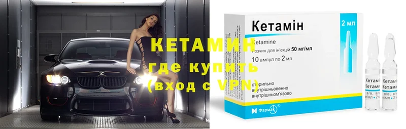 Кетамин ketamine  Буй 