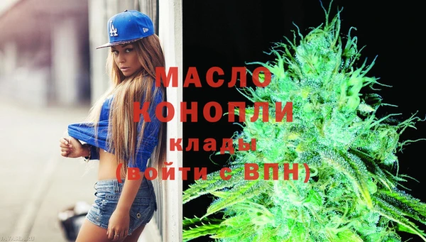 мяу мяу кристалл Балахна