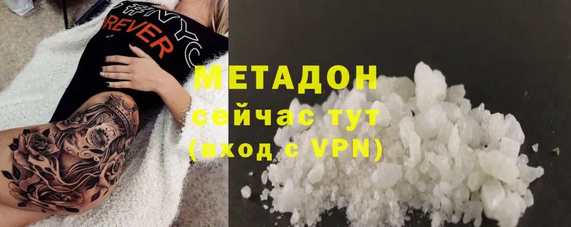 МЕТАДОН methadone  продажа наркотиков  Буй 