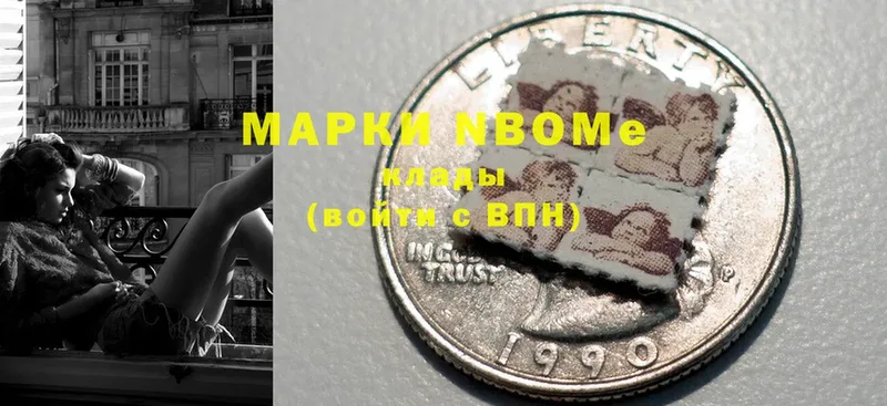 как найти закладки  Буй  Марки N-bome 1,5мг 